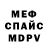 Меф кристаллы Darina Turabaeva