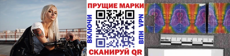 Марки 25I-NBOMe 1,5мг MEGA онион Домодедово сколько стоит